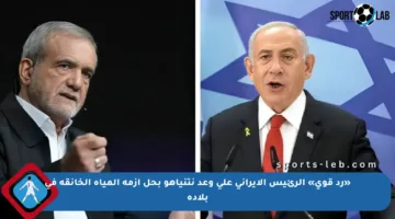 «رد قوي» الرئيس الإيراني على وعد نتنياهو بحل أزمة المياه الخانقة في بلاده